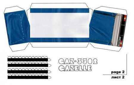 Автосалон из бумаги