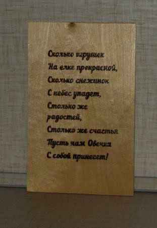 Поделки к Новому году